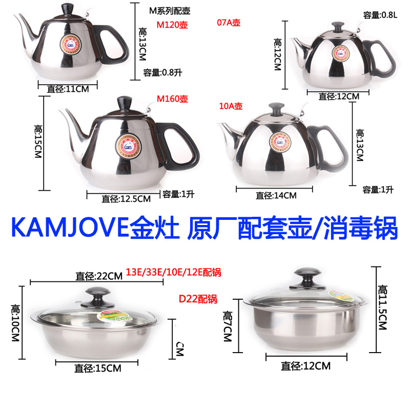 KAMJOVE GOLDEN OVEN Oven Original Plant Assorted Burners Kettle Original Accessories 13E33ED12D16V312V212