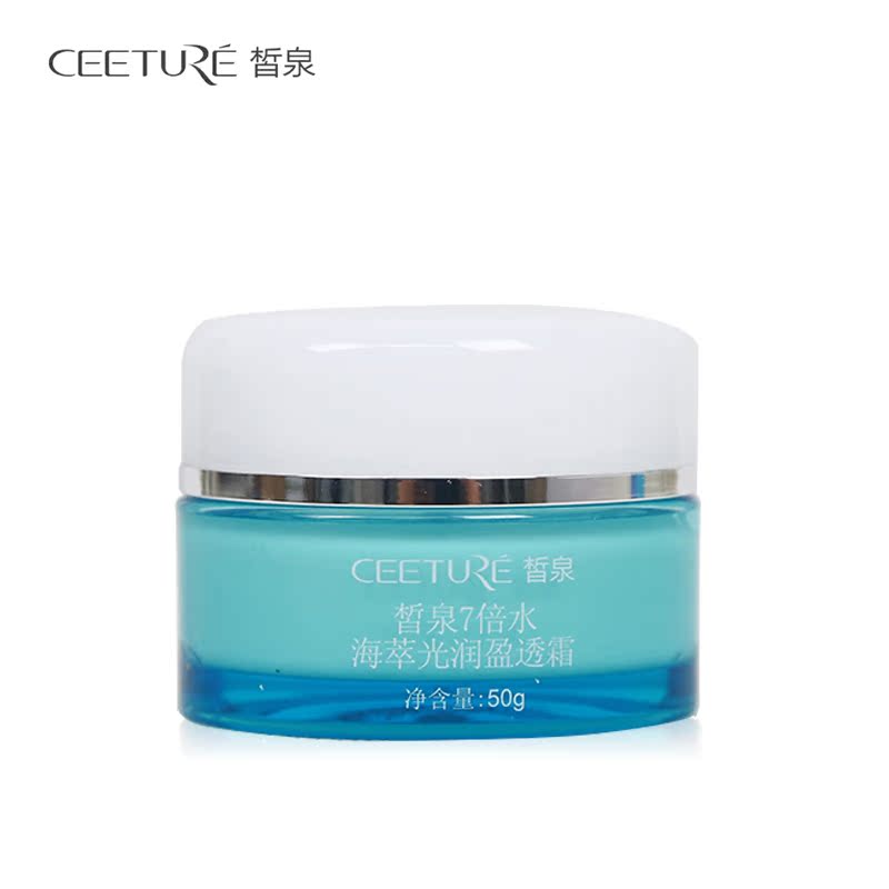Ceeture/皙泉正品7倍水光润盈透霜50g补水保湿皙白退黄面霜专柜女