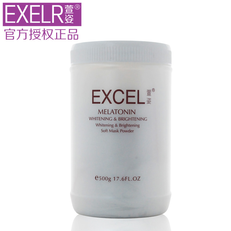 萱姿化妆品正品新活补水软膜粉500g宣姿专柜面膜粉补水保湿