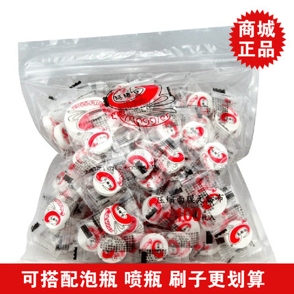 玛姬儿无纺布压缩面膜贴纸膜100粒包邮 非纯棉蚕丝超薄补水水膜