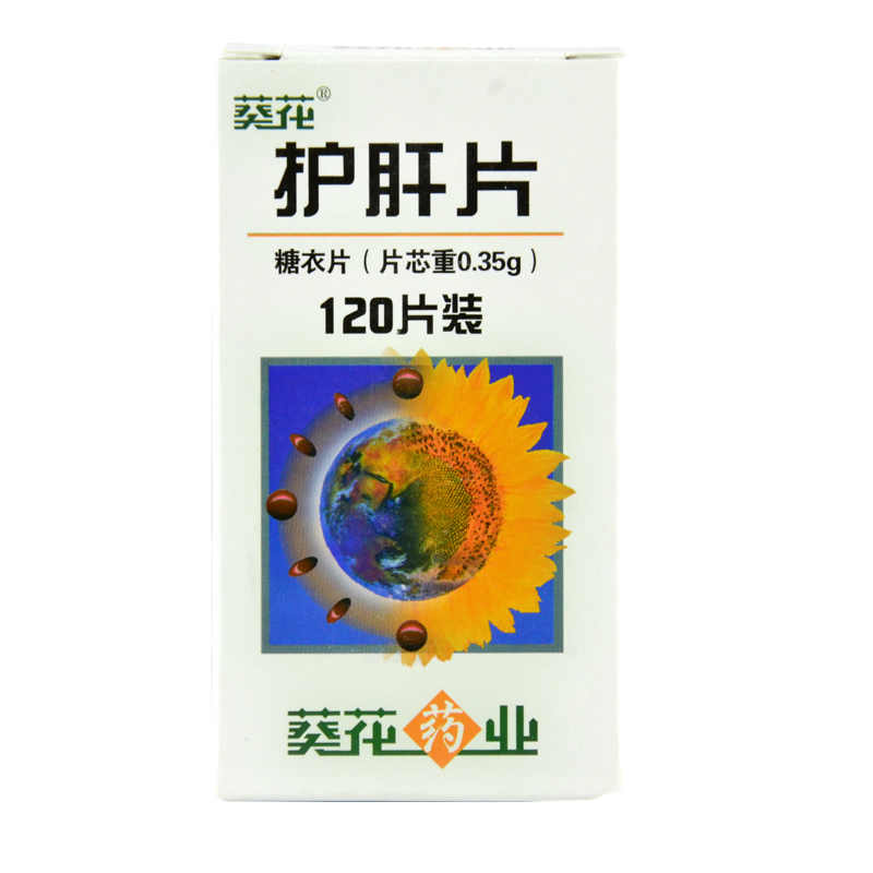 葵花 护肝片 0.35g*120片*1瓶/盒