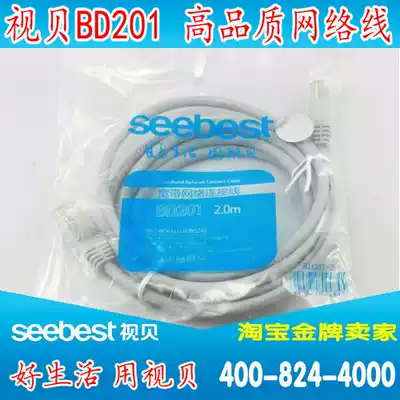 Shibei BD201 high-quality network cable Computer five types of network cable High-quality copper core network cable 2 3 5 10 meters