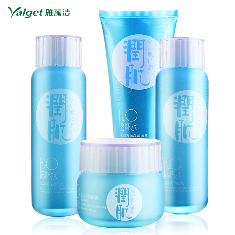 雅丽洁 八8杯水面部护理套装 润肌水动力补水保湿专柜正品护肤品