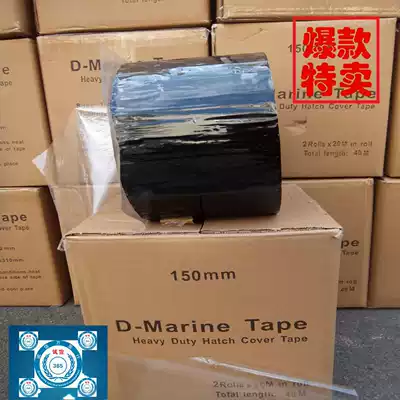 High quality marine sealing bin tape modified asphalt waterproof tape 15cm and 10cm * 20m * 2mm one box batch
