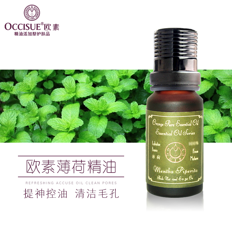 OCCISUE/欧素薄荷精油 10ml