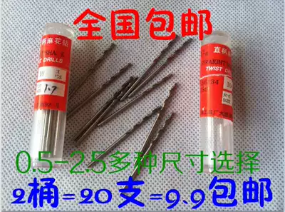 Small drill Micro Small straight drill straight handle twist drill bit small drill bit phi 0 5-3 2MM
