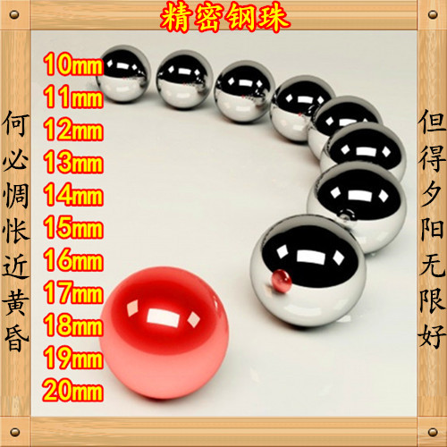 G10 bearing steel ball precision steel ball 10 11 12 13 14 15 16 17 18 19 20 large amount