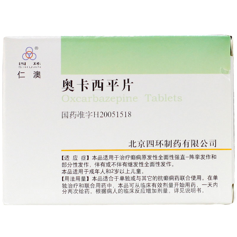 四环 仁澳 奥卡西平片 0.3g*30片/盒