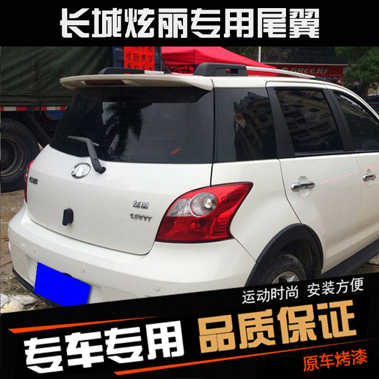 Great Wall Dazzle tail Dazzle with light Tail Dazzle modified tail Dazzle original tail ABS free hole