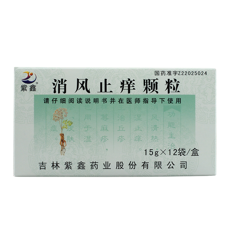 紫鑫 消风止痒颗粒 15g*12袋/盒