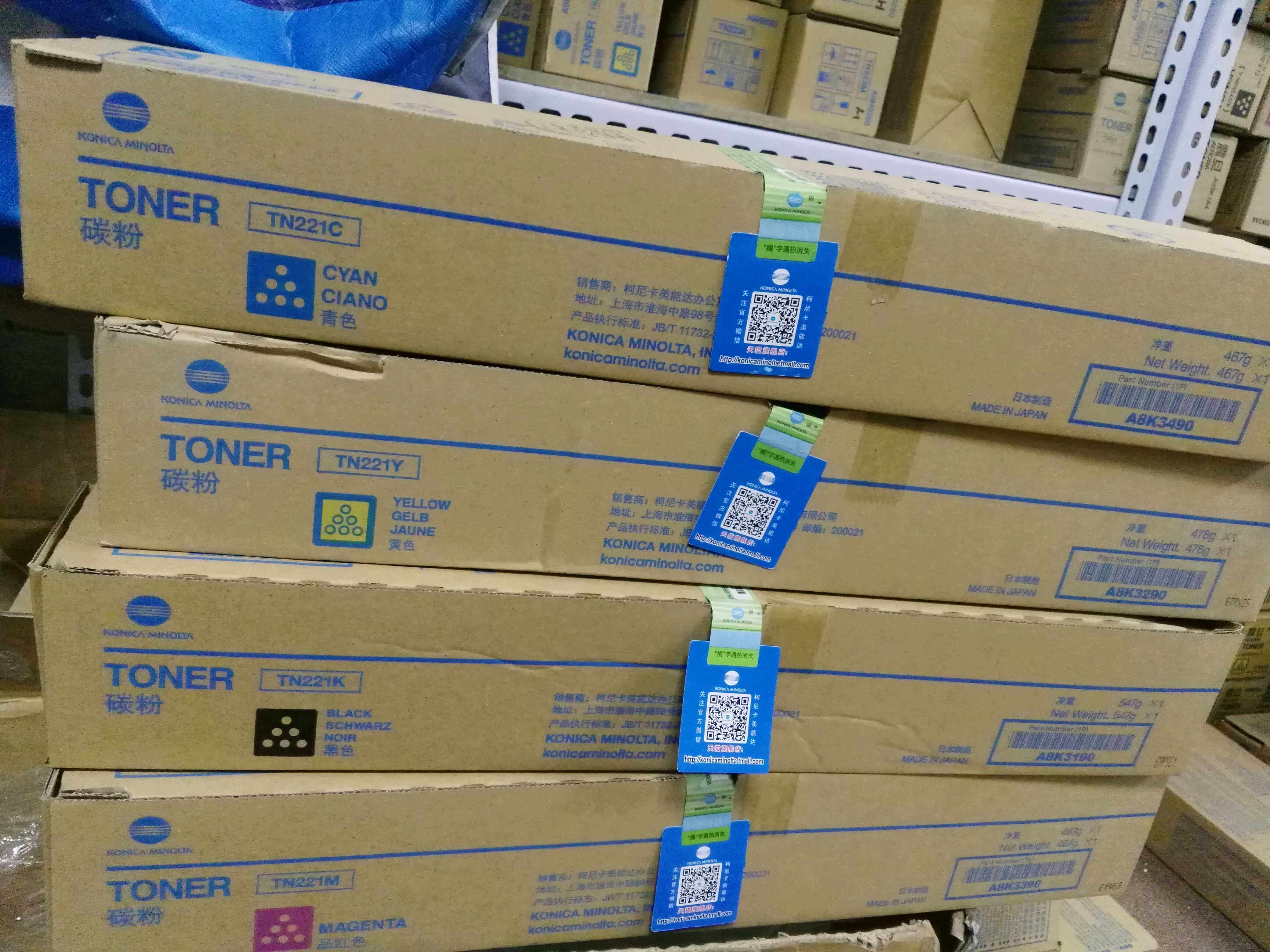 Original Komei Konica Minolta TN221K c227 c287 c7528 black red and yellow toner cartridge