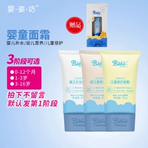 French baby child moisturizing cream baby lotion moisturizing skin lotion moisturizing skin cream