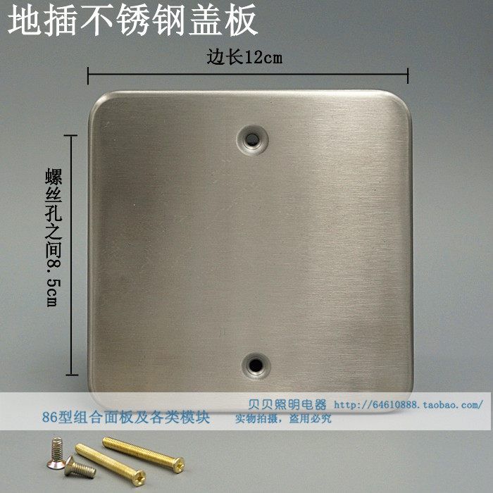 Ground-plug stainless steel cover Common plug-in dust cover 120*120 100*100 bottom lid