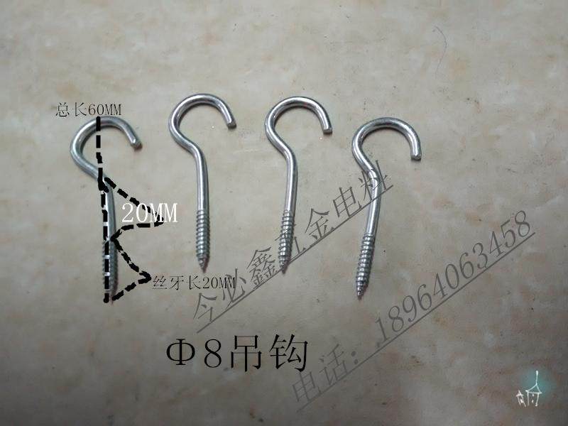 Light hook Breeze ceiling fan hook All iron plated lamp hook Hook Hook No. 8 light hook 80 pieces per box