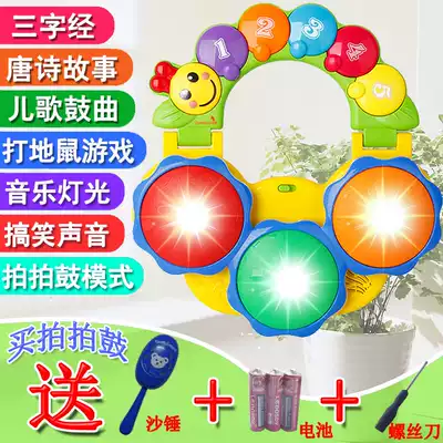 (Day special price) manufacturers authorized children's toys electric hand drum baby early education light music beat drum