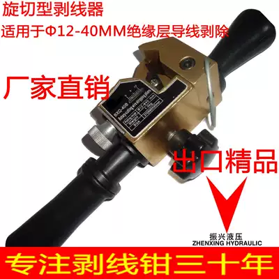 Rotary cable stripping pliers High voltage cable overhead insulated wire stripping device Semiconductor aluminum wire stripping knife