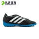 Zhaji Sports Adidas TF bị gãy móng tay nam và nữ sinh viên đào tạo giày bóng đá AQ4304 AQ4305 giày đá bóng chính hãng Giày bóng đá