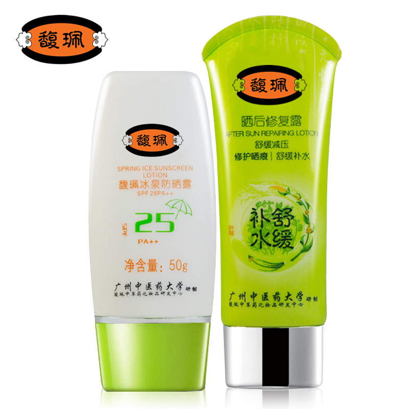 馥珮25倍防晒套装女面部全身晒后修复防晒乳海边军训不油腻化妆品