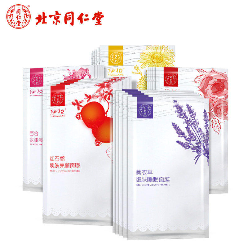 同仁堂御方花草系列5合一补水保湿白皙舒缓滋养面膜组合套装