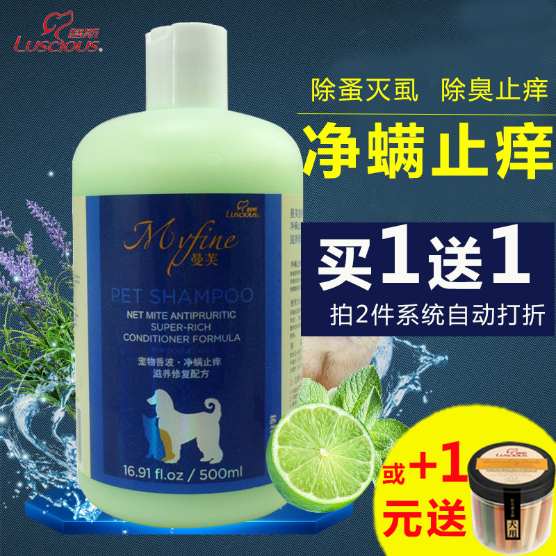 狗狗沐浴露 宠物泰迪拉布拉多小狗洗澡用品 杀菌除蚤杀螨除虱除菌