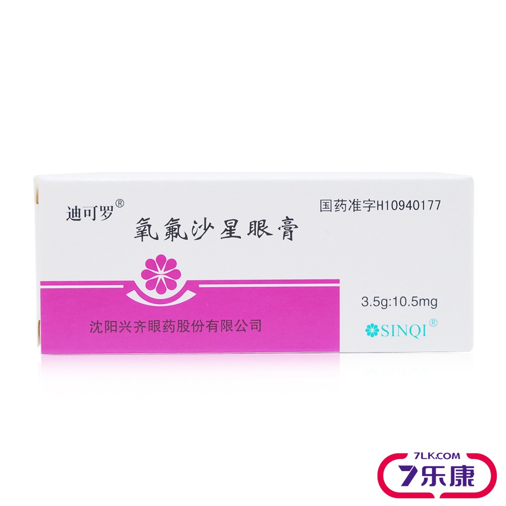 迪可罗 迪可罗 氧氟沙星眼膏 3.5g：10.5mg*1支/盒