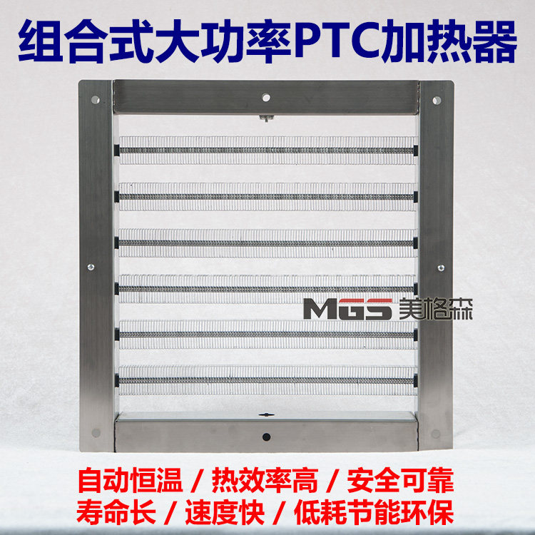 High-power PTC air duct electric heater heater oven oven oven heating chamber greenhouse constant temperature heating explosion-proof