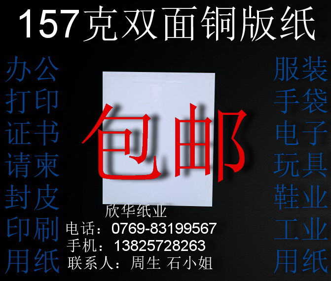 157g double-sided coated paper office paper wrapping paper 787mm*1092mm*10 sheets 35 yuan - Taobao
