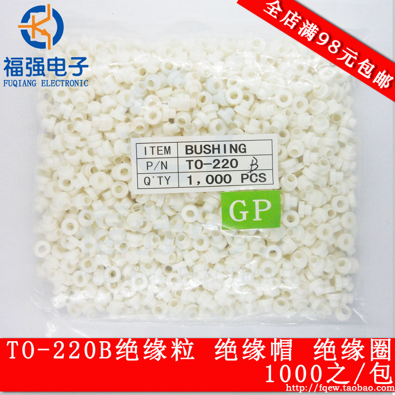 TO-220 TO-220 TO-220A B D TO-3P insulating grain M3 crystal spacer insulating ring suitable for M3 screw