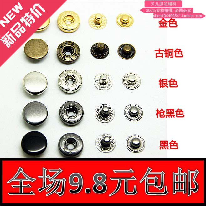 Button Special Price Metal Button Press Button Button BUTTON BUTTON 4-IN-FOUR-FIT BUTTON 633 TYPE COPPER FOUR-FIT BUTTON JACKET DOWN JACKET DOWN CLOTHING DARK