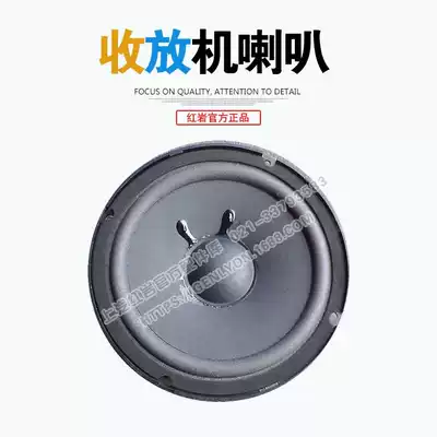 SAIC IVECO Hongyan official website accessories New Jie Lion new King Kong muck car radio retractor speaker