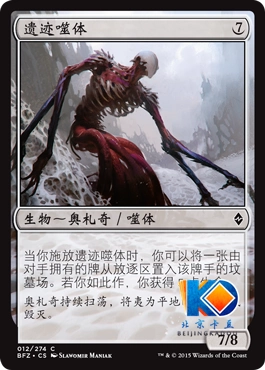 [Пекинская коробка] Битва Zan Dika Bfz Простая китайская железная артефактная религия