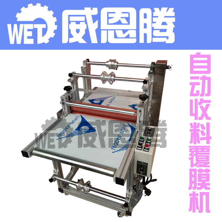 Automatic rewinding laminating machine belt rewinding laminating machine automatic rewinding laminating machine customized