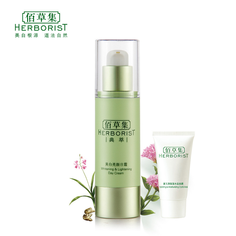 Herborist/佰草集·典萃美白亮颜日霜50g提亮肤色