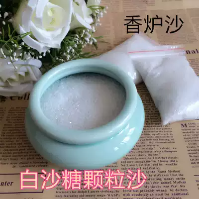Fill the new white sand 50 grams of golden sand 200 grams of black sand 100 grams of sand can be used repeatedly around the sand censer