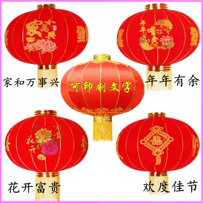 Red Lantern Wedding Wedding New Year Spring Festival Lantern Advertising Flocking Lantern Happy Word Lantern