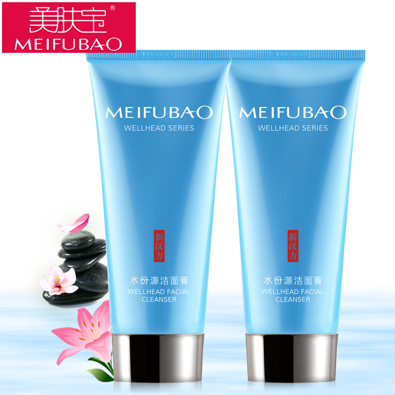 美肤宝水份源洁面膏75ml*2深层清洁补水控油嫩白细肤正品洗面奶