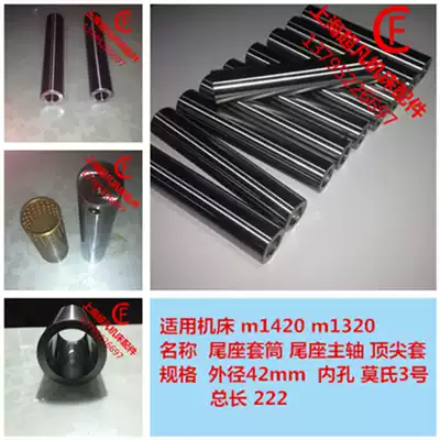 Factory direct sale grinder accessories m1420 m1320 circular grinding bed accessories tailstock sleeve tailstock spindle