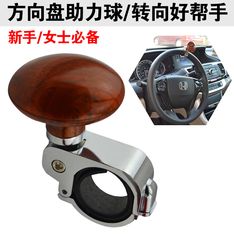 汽车方向盘助力球 把手转向器助力球套转向球省力器辅助器可折叠