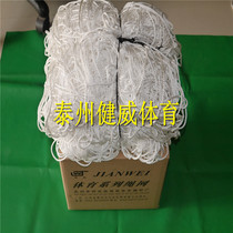 Wholesale supply of Jianwei brand 11-a-side nylon football nets suitable for any goal in Jiangsu Zhejiang and Shanghai