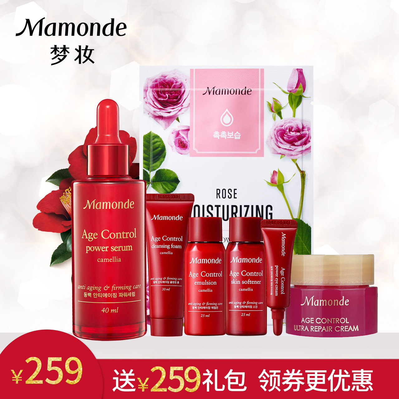 大牌日】梦妆 花颜凝时紧致精华露40ml 保湿紧致 抗皱小红瓶 正品