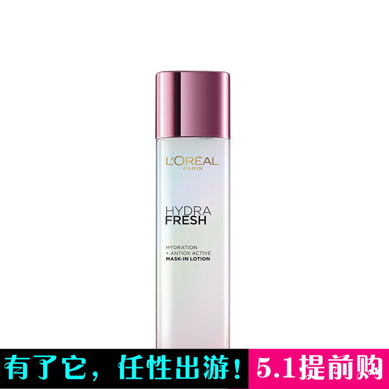 L'OREAL/欧莱雅女士护肤清润葡萄籽精华膜力水 补水保湿 提亮肤色