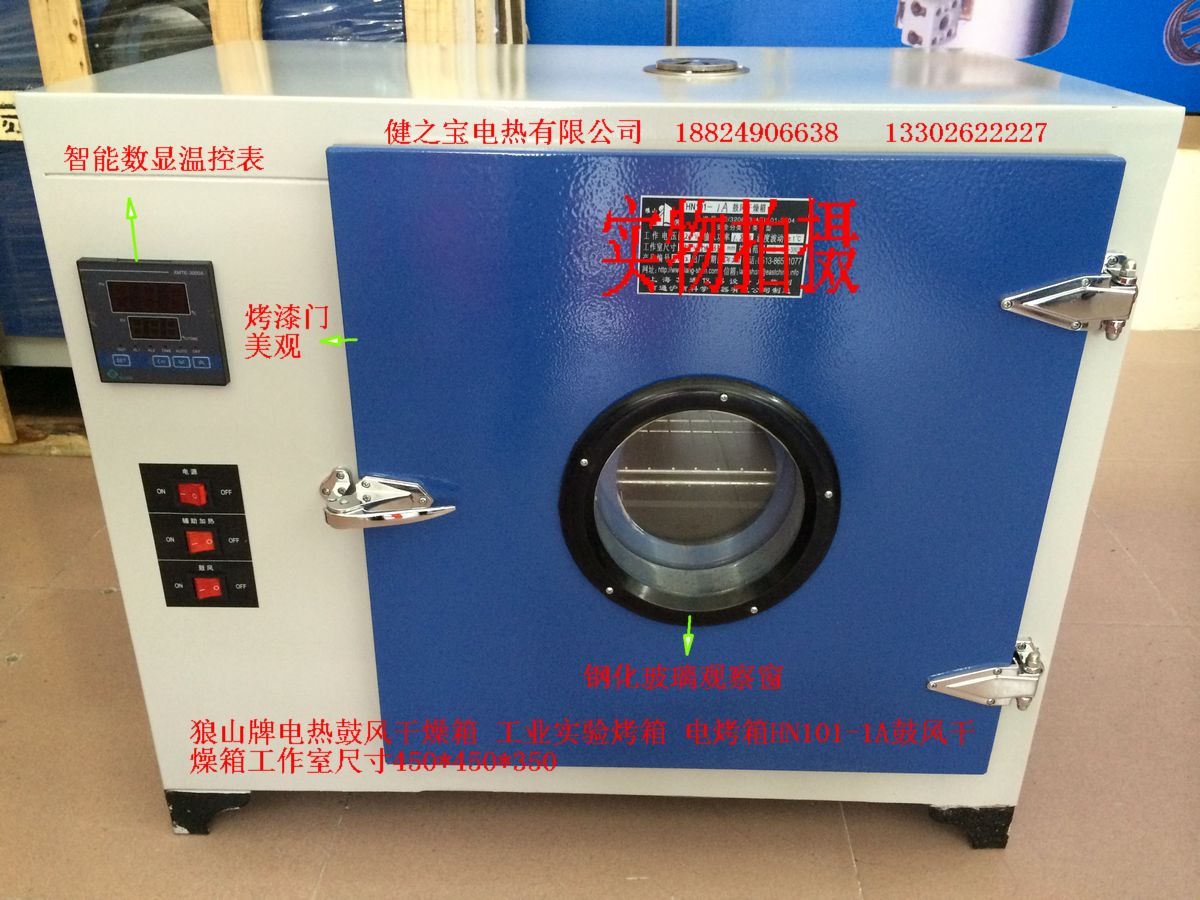 Wolf Mountain brand electric blast drying box industrial experimental oven electric oven HN101-1A blower drying box