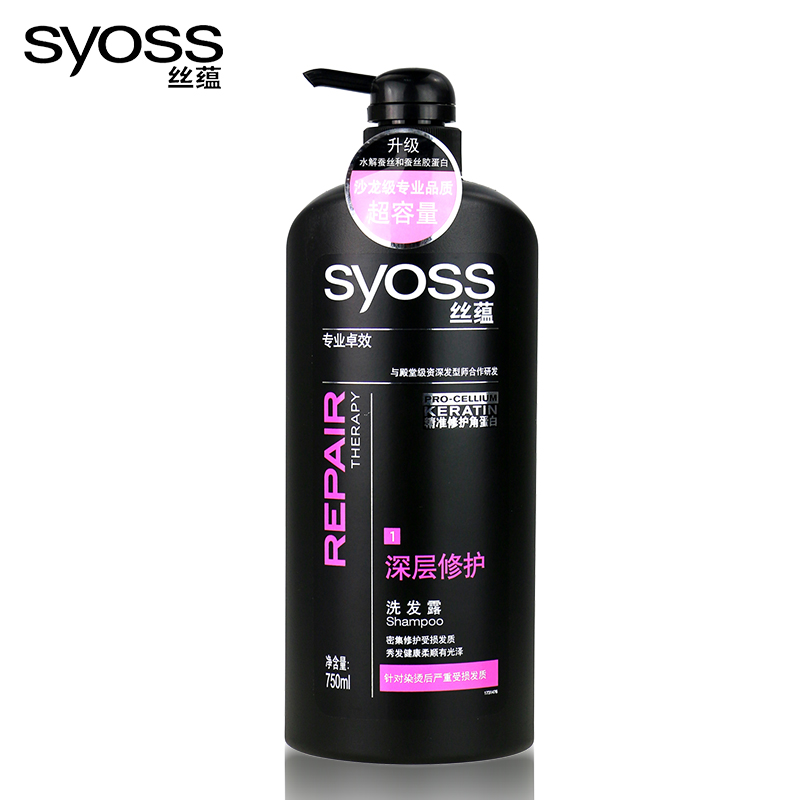 SYOSS/丝蕴 深层修护洗发水洗发露500/750ml 修复烫染受损发质