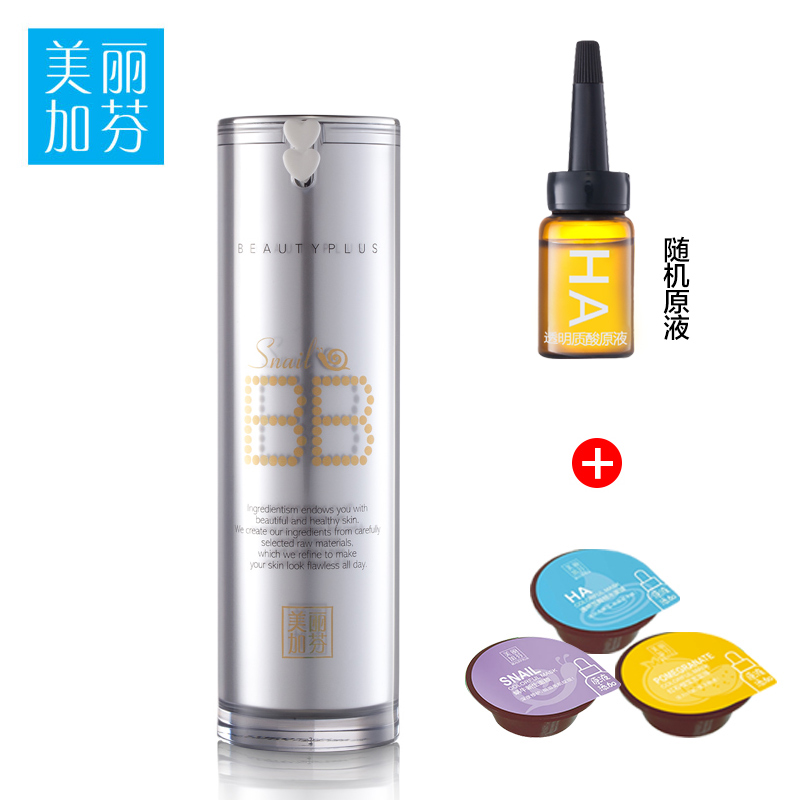 美丽加芬蜗牛BB霜30ml 遮瑕强隔离持久bb霜保湿补水亮肤