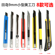 Japans Tajima 9mm small metal utility knife office paper cutter paper cutter handmade knife film knife