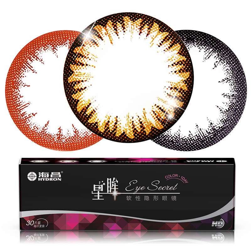 4免1赠3】海昌隐形眼镜星眸日抛30片  彩色美瞳近视彩瞳保湿透氧
