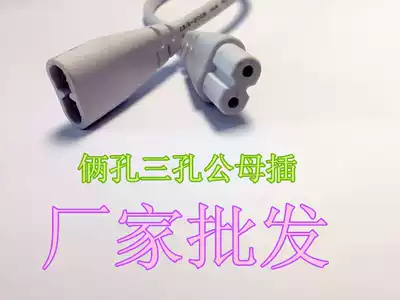 t8T5 tube connecting line male and female plug three holes two holes double head integrated bracket accessories 30cm