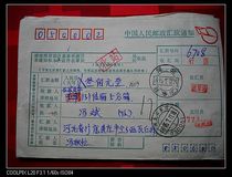 Letter pocket style remittance slip with waist frame stamp AD9 Hebei·Xingtang (Hui) Shijiazhuang Hebei·050061