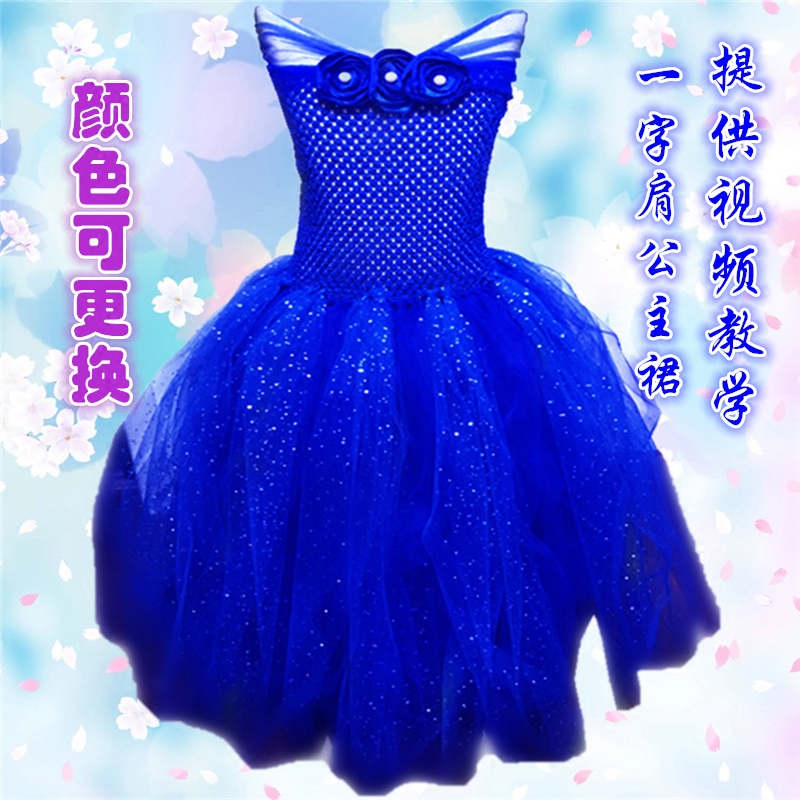 Straight Shoulder Princess Dress Material Bag Sofia Princess Skirt Children Act Out of Birthday Suit Performance Walk Show Suit