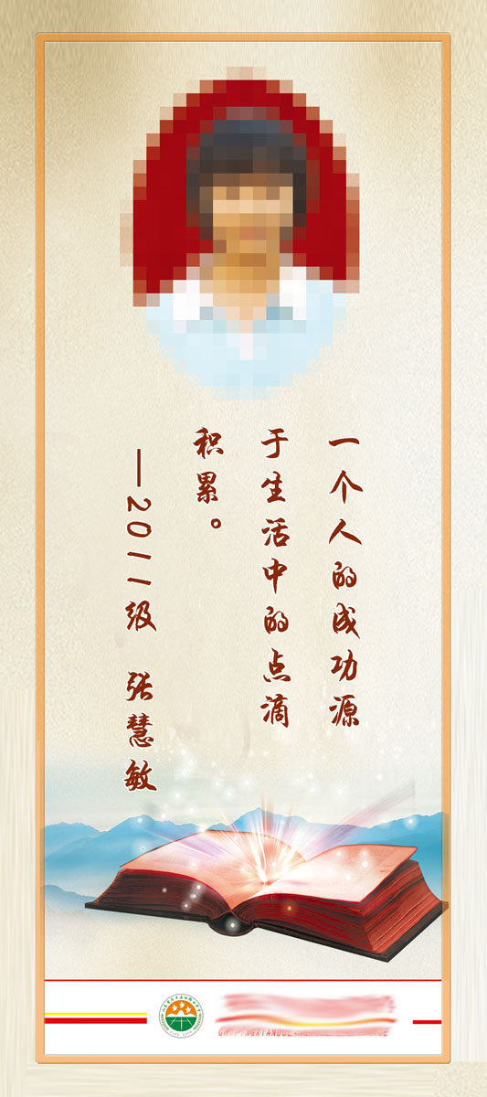 592办公装饰海报展板素材356学校文化名言警句(6)